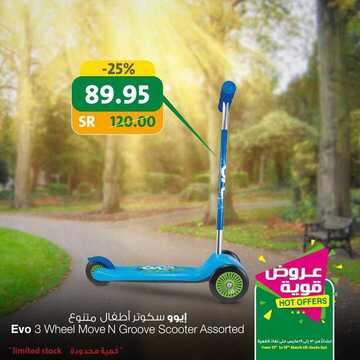 عروض الدكان اليوم 12 مارس 2020 الموافق 17 رجب 1441 عروض الويكند السعيدة 6 5514287521