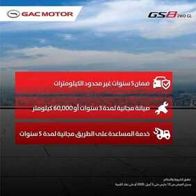 عروض شركة الجميح للسيارات اليوم الأحد 15 مارس 2020 - المستقبل بقيادتك مع 2020 4 5538988185