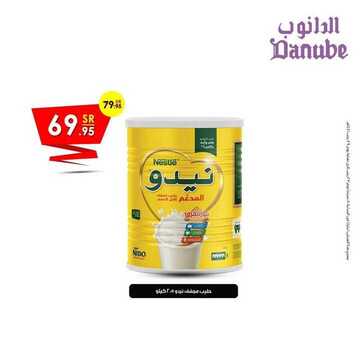 عروض الدانوب حائل الأسبوعية 18 مارس 2020 الموافق 23 رجب 1441 مفاجآت عيد الأم 3 556920385