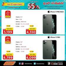 عروض الصندوق الأسود اليوم 20 مارس 2020 الموافق 25 رجب 1441 أقوى التخفيضات على الأجهزة 6 5610264717