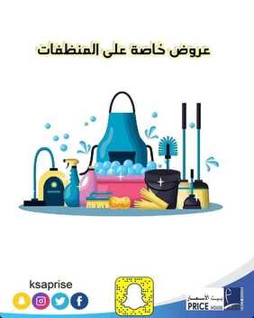 عروض بيت الأسعار اليوم 6 مارس 2020 الموافق 11 رجب 1441 أفضل الأسعار لدى بيت الأسعار 7 5627757936