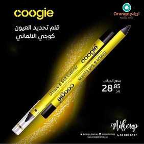 عروض صيدليات اورانج اليوم 3 مارس 2020 الموافق 8 رجب 1441 2 5678119783