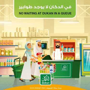 عروض الدكان اليوم 31 مارس 2020 الموافق 7 شعبان 1441 عروض رمضان 6 5690096089