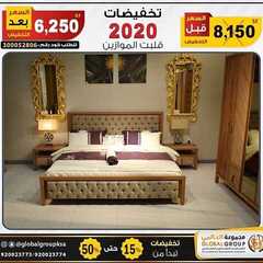 عروض مفروشات مجموعة العالمي اليوم 16 مارس 2020 الموافق 21 رجب 1441عروض عيد الام 7 5704688613