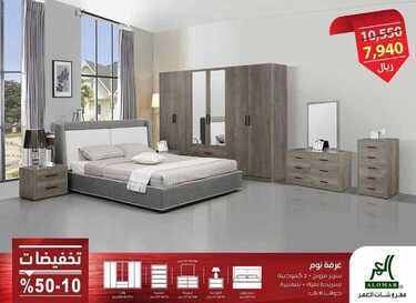 عروض مفروشات العمر التجارية اليوم 4 مارس 2020الموافق 9 رجب 1441 2 5735876845