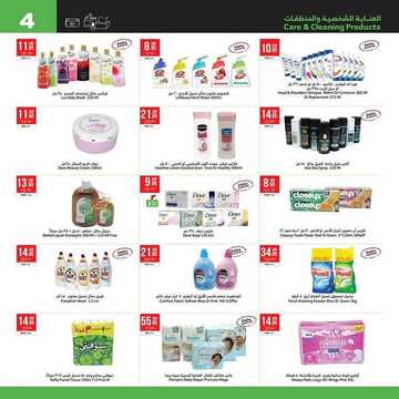 عروض استرا تبوك اليوم 15 مارس 2020 الموافق 20 رجب 1441 عروض الاسبوع الكبير 9 5747698176
