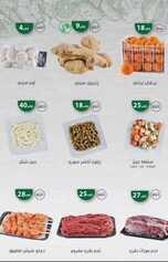 عروض المنتزه اليوم 16 مارس 2020 الموافق 21 رجب 1441عروض الأثنين فقط 7 5761583521
