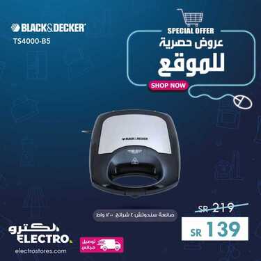 عروض الكترو السعودية اليوم 21 مارس 2020 الموافق 26 رجب 1441 أقوى العروض الخاصة 4 5781658816