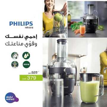 عروض احمد عبد الواحد الاسبوعية اليوم 16 مارس 2020 الموافق 21 رجب 1441عروض عيد الام 6 5845932017