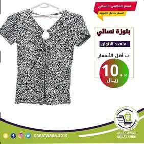 عروض الساحة الكبرى اليوم 14 مارس 2020 الموافق 19 رجب 1441 عروض التوفير 4 5850266361