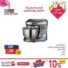 عروض المنيع اليوم 19 مارس 2020 الموافق 24 رجب 1441 عروض مميزة بمناسبة يوم الام أسعدها بهديتك 7 5850790068