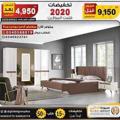 عروض مفروشات مجموعة العالمي اليوم 22 مارس 2020 الموافق 27 رجب 1441 8 5869427983