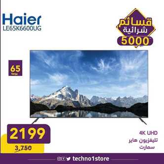 عروض تكنو للالكترونيات الاسبوعية اليوم 24 مارس 2020 الموافق 29 رجب 1441 7 5897410172