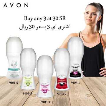 عروض ايفون Avon اليوم 4 مارس 2020 الموافق 9 رجب 1441 عروض العناية بالمرآة 9 5944996770