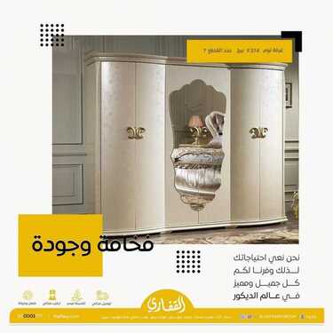عروض مجموعة القفازي اليوم 5 مارس 2020 الموافق 10 رجب 1441 7 6130952208
