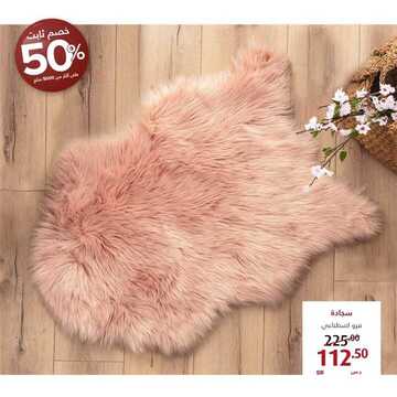عروض معارض نايس اليوم 21 مارس 2020 الموافق 26 رجب 1441 خذيها بنصف سعرها 5 6137050967