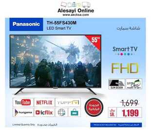 عروض العيسائي للالكترونيات الاسبوعية اليوم 19 مارس 2020 الموافق 24 رجب 1441عروض عيد الام 8 6156657375