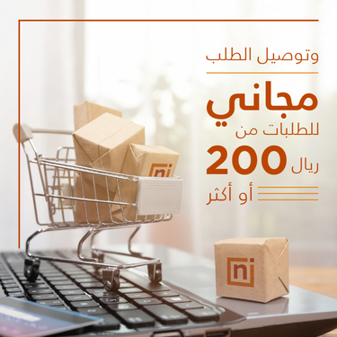 عروض معارض نايس اليوم 22 مارس 2020 الموافق 27 رجب 1441 مددنا تخفيضات نص السعر 8 6253438831