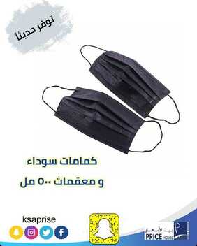 عروض بيت الأسعار اليوم 13 مارس 2020 الموافق 18 رجب 1441 توفير أكثر بكثير 2 6272018029