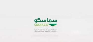 عروض شركة سماسكو اليوم 3 مارس 2020 الموافق 8 رجب 1441 3 6305042920