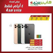 عروض هايبر بنده اليوم 20 مارس 2020 الموافق 25 رجب 1441 عروض 3+4 أيام & العرض الأسبوعي 5 6314468609
