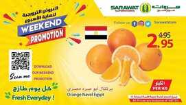 عروض سروات اليوم 4 مارس 2020 الموافق 9 رجب 1441 عروض الويكند 8 6336604266