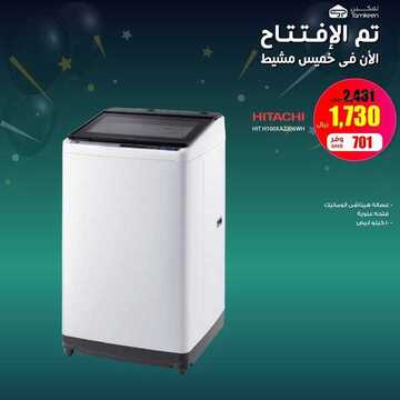 عروض تمكين للالكترونيات الاسبوعية اليوم 26 مارس 2020 الموافق 2 شعبان 1441عروض رمضان 7 6348323842