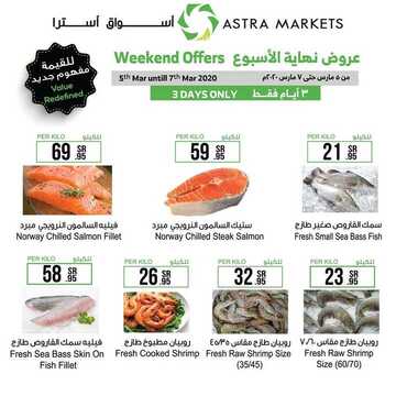 عروض استرا تبوك اليوم 6 مارس 2020 الموافق 11 رجب 1441 عروض نهاية الأسبوع 7 6348463119