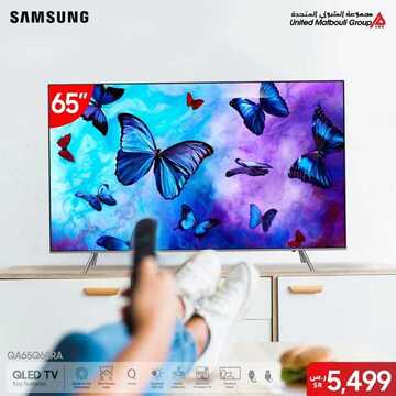 عروض سامسونغ UMG للالكترونيات الاسبوعية اليوم 25 مارس 2020 الموافق 1 شعبان 1441عروض رمضان 2 6364107028