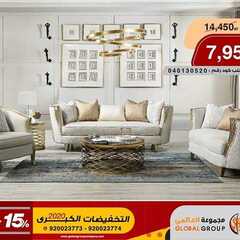 عروض مفروشات مجموعة العالمي اليوم 6 مارس 2020 الموافق 11 رجب 1441 8 6465660899