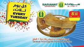 عروض سروات اليوم 17 مارس 2020 الموافق 22 رجب 1441 عروض الثلاثاء الطازج 8 6473352915