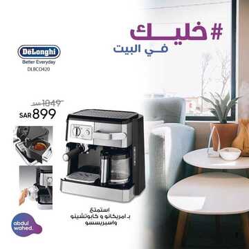 عروض احمد عبد الواحد الاسبوعية اليوم 22 مارس 2020 الموافق 27 رجب 1441عروض عيد الام 2 6591583395