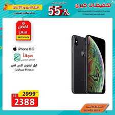 عروض الصندوق الأسود اليوم 20 مارس 2020 الموافق 25 رجب 1441 أقوى التخفيضات على الأجهزة 7 6593837294
