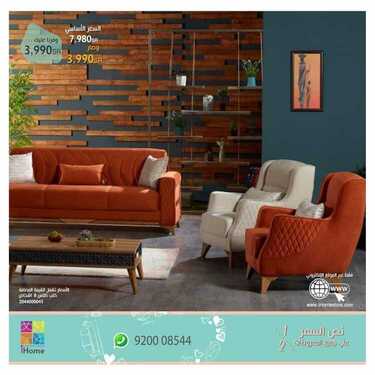 عروض اي هوم الاسبوعية اليوم 29 مارس 2020 الموافق 5 شعبان 1441عروض رمضان 2 660858279