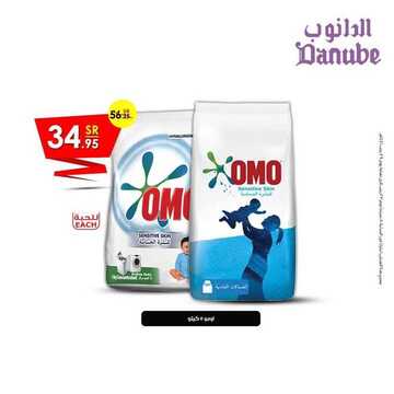 عروض الدانوب حائل الأسبوعية 18 مارس 2020 الموافق 23 رجب 1441 مفاجآت عيد الأم 5 6621106669
