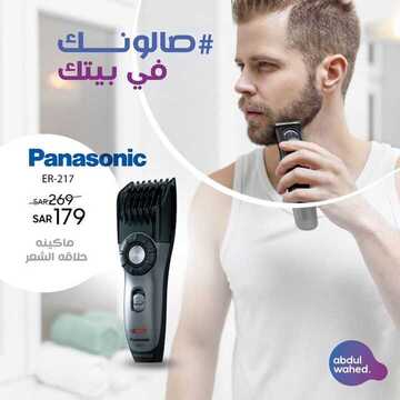 عروض احمد عبد الواحد الاسبوعية اليوم 23 مارس 2020 الموافق 28 رجب 1441 7 6625858583