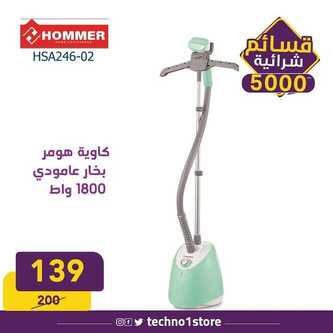 عروض تكنو للالكترونيات الاسبوعية اليوم 22 مارس 2020 الموافق 27 رجب 1441 6 666815083