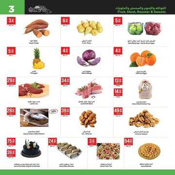 عروض استرا تبوك اليوم 21 مارس 2020 الموافق 26 رجب 1441 عروض الجودة و التوفير 4 6757495644
