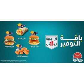 عروض مطعم هرفي اليوم الخميس 12 مارس 2020 - عروض عيد الأم 2 6772758064