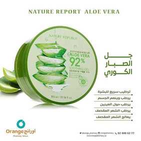 عروض صيدليات اورانج اليوم 10 مارس 2020 الموافق 15 رجب 1441 عروض العناية بالبشرة 2 6815622292