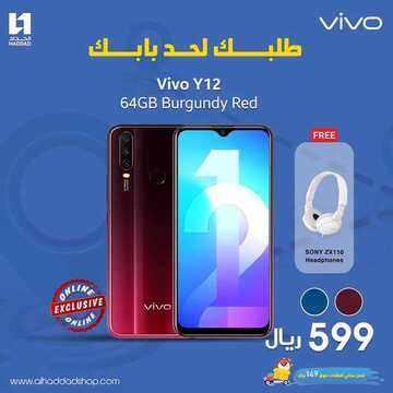 عروض الجوالات من الحداد اليوم 30مارس 2020 الموافق 6 شعبان 1441 8 6862972055