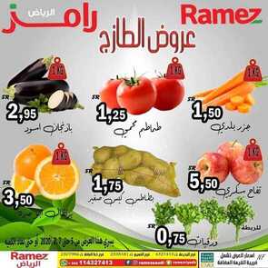 عروض رامز الرياض اليوم الجمعة 6 مارس 2020 - عروض الطازج 7 6918031967