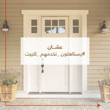 عروض معارض نايس اليوم 22 مارس 2020 الموافق 27 رجب 1441 مددنا تخفيضات نص السعر 6 693359291
