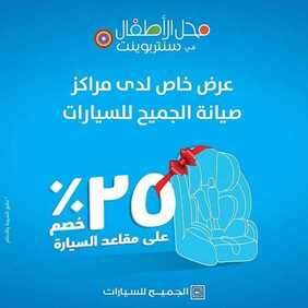 عروض شركة الجميح للسيارات اليوم الأحد 15 مارس 2020 - المستقبل بقيادتك مع 2020 5 6961649646