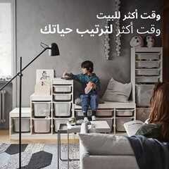 عروض ايكيا اليوم 27 مارس 2020 الموافق 3 شعبان 1441عروض رمضان 8 6978145743