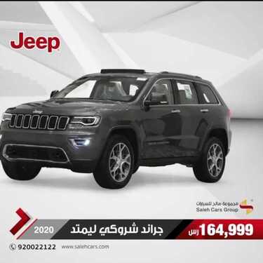 عروض السيارات : عروض شركة صالح اليوم الثلاثاء 24 مارس 2020 على سيارة جيب جراند شيروكي 6 6985189919