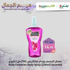 عروض بنده اليوم 2 مارس 2020 الموافق 7 رجب 1441 عروض موسم الجمال 6 6988822993