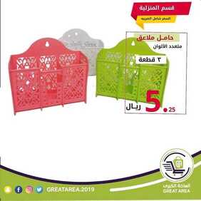عروض الساحة الكبرى اليوم 2 مارس 2020 الموافق 7 رجب 1441 9 7070354348