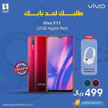 عروض الجوالات من الحداد اليوم 30مارس 2020 الموافق 6 شعبان 1441 7 7084483505