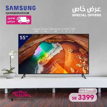 عروض الكترو السعودية اليوم 6 مارس 2020 الموافق 11 رجب 1441 عروض Great News 6 708968427